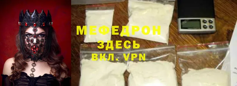 кракен ТОР  Бугуруслан  МЯУ-МЯУ mephedrone 